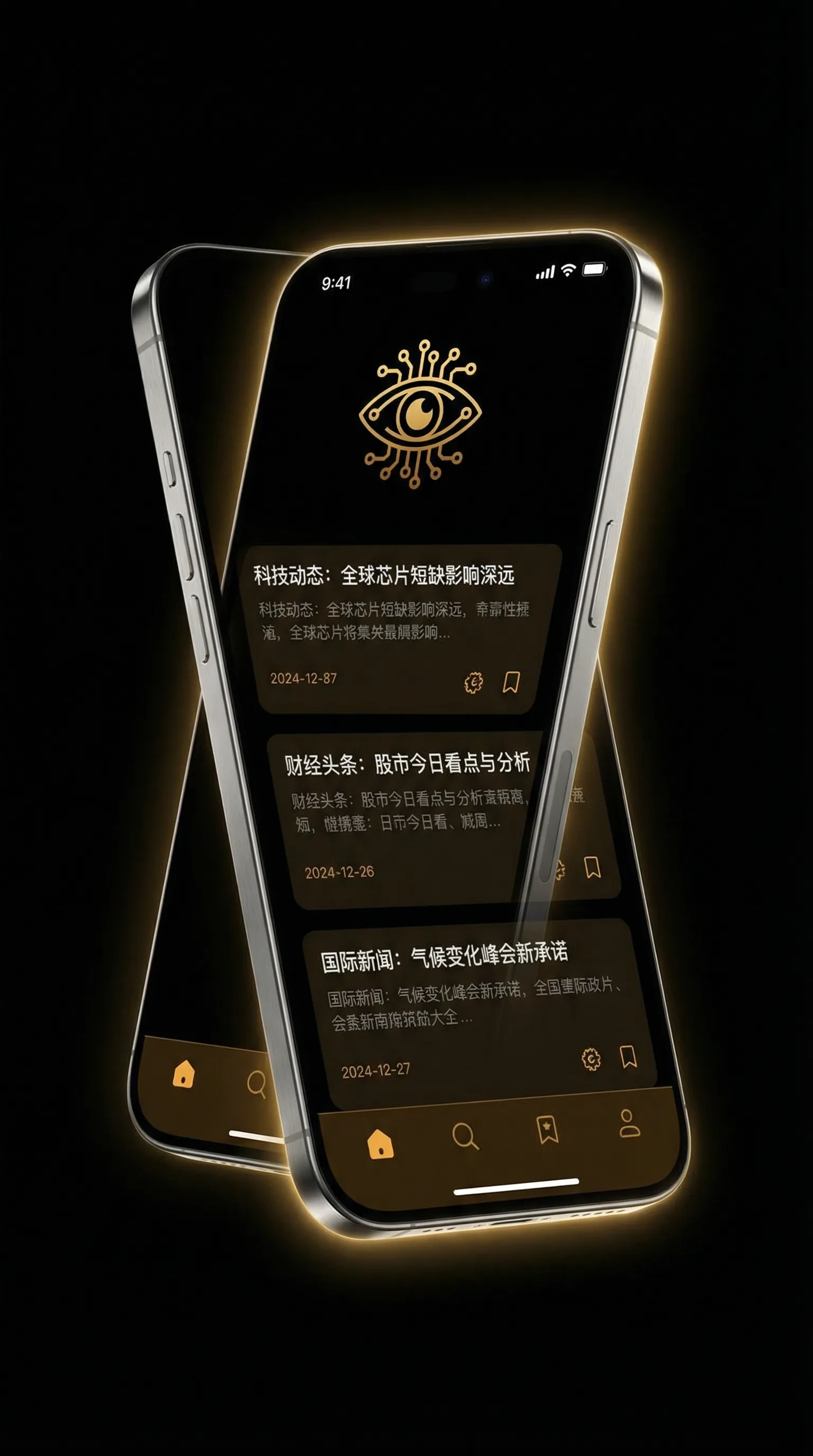 不是钱的事全集 - 移动端情报客户端界面